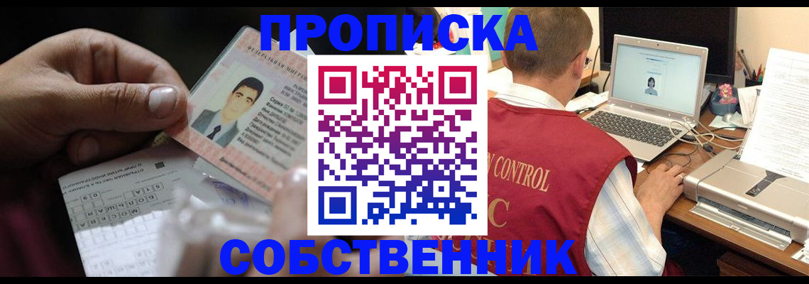 прописка ребенка в Октябрьске