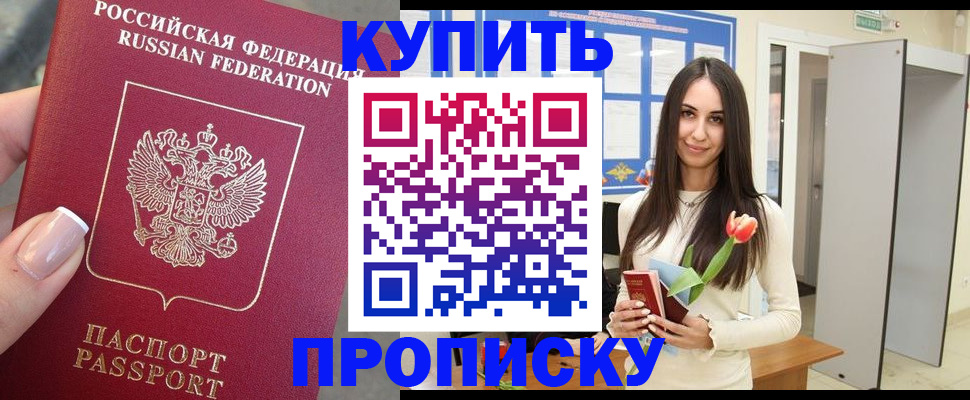 прописка регистрация в Октябрьске