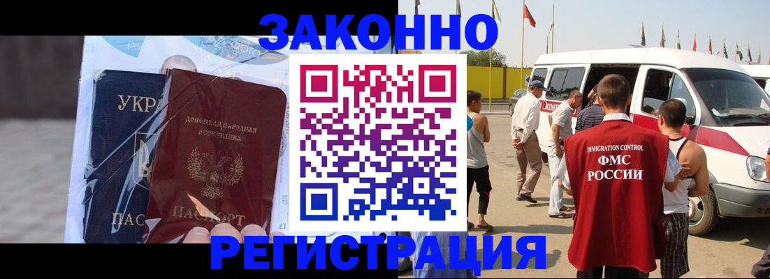 временная прописка в Октябрьске
