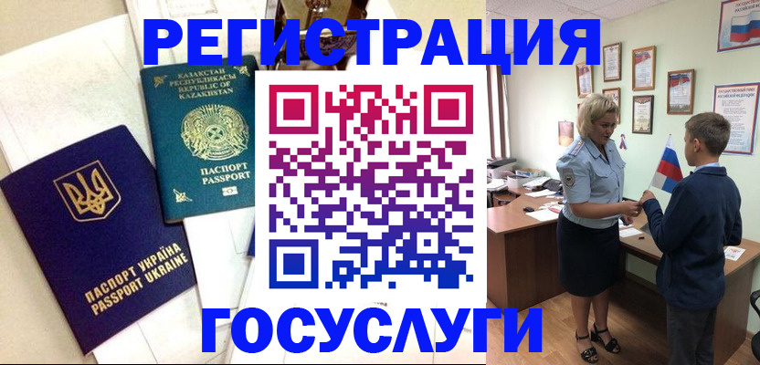 прописка законно в Октябрьске