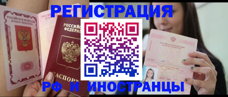 купить прописку в Октябрьске