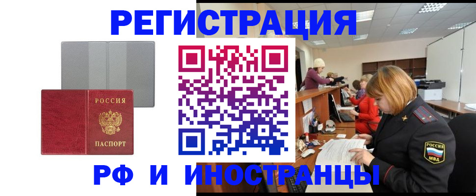 прописка для военкомата в Октябрьске