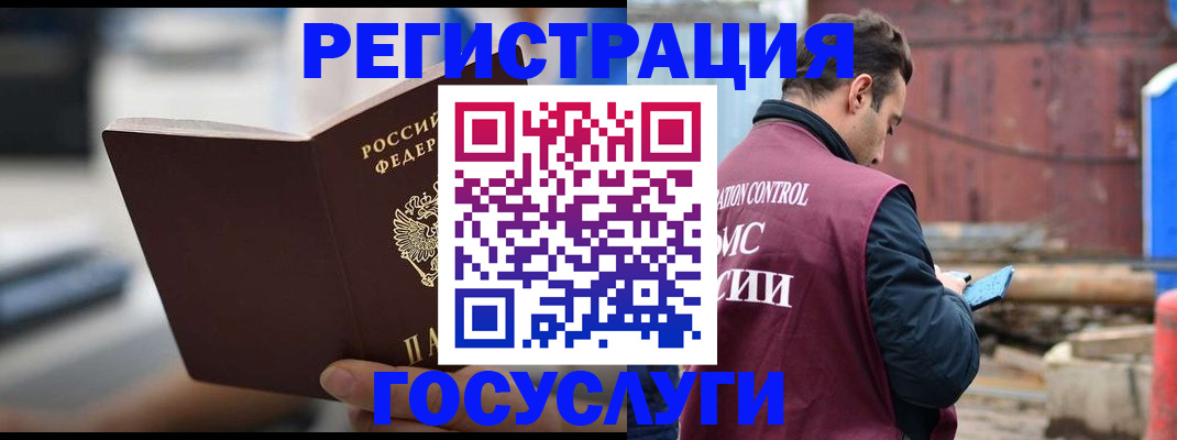 прописка законно в Октябрьске