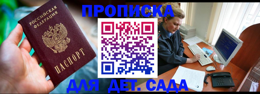 миграционный учет в Октябрьске