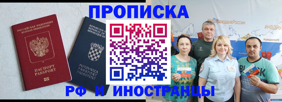 прописка для работы в Октябрьске