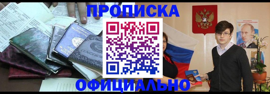 временная регистрация недорого в Октябрьске