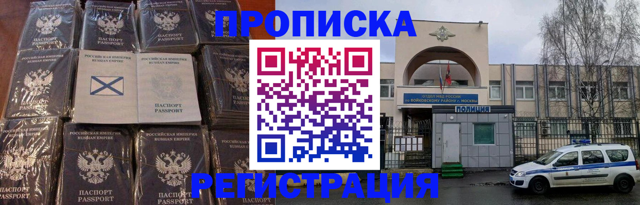 прописка для кредита в Октябрьске