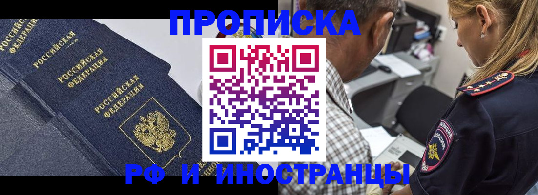 временная регистрация для всех в Октябрьске